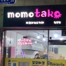 모모타코야끼청주점