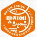 부산식품 장림공장 이미지