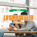 주식회사 제이앤비원 | 청년내일채움공제회사 신청방법