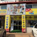 거제도 싱싱게장 지세포점 | 거제 지세포맛집 거제도 싱싱게장 지세포점