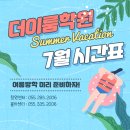 더이룸학원 이미지