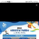 시화호축제에 태우오빠가와요!! 이미지