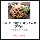 청춘부추소곱창본사계양점