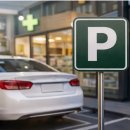 화도약국 이미지