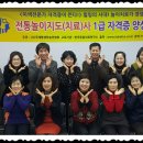 창의 인성 전통놀이 이미지