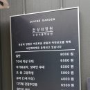 천상의정원