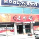 문희관