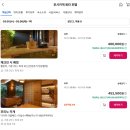 호시카게 료칸호텔 | 일본여행 갈 필요 없는 부산 기장 료칸호텔 호시카게 모리노카게 노천탕 객실 후기 내돈내산