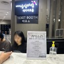 극단사람들 | 퇴근 후 무대에 선 사람들 직장인 극단의 기적소리 뮤지컬 후기