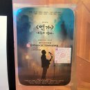 종로-연건-종로-연-260 | 혜화 공연 뮤지컬 연가 모두의 연애 라이브 밴드와 함께 하는 공연 후기