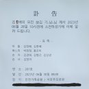 김종배 산악대장님의 모친께서 별세 하셨습니다. 이미지