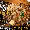 양연 | [구미]양연- 곱창대창맛집ㅣ솔직후기/*내돈내산