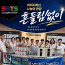 무등에너지 협동조합 | 이비티에스 협동조합 나눔의 현장