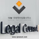 지인특허법률사무소