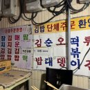 태수분식 이미지
