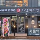 하남돼지집 이미지