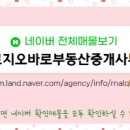 에덴부동산중개사무소 이미지