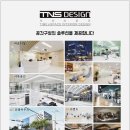 티엔에스디자인 이미지