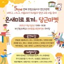 네일#온새미로