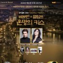 운명의키스 이미지