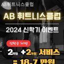 AB휘트니스클럽 네이버블로그