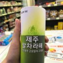 pet230누8315 | [CU 편순이] 롯데 제주 말차라떼 솔직후기
