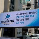 세정고등학교 | 울산 북구 OO고등학교 교실 선풍기청소리얼후기, 시원하고 깨끗한 바람 완성