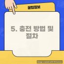 완주밧데리