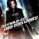 언더월드 4 : 어웨이크닝 (Underworld : Awakening) 이미지