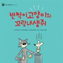 책고양이 이미지