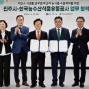 진주식품 이미지