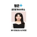 부동산플러스행운공인중개사사무소 이미지