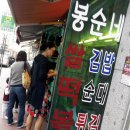 봉순네쌀떡볶이