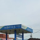 가곡주유소 이미지