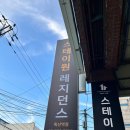 스테이원독산역점