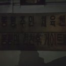봉평체육관 이미지