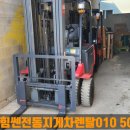 힘쎈전동지게차렌탈 이미지