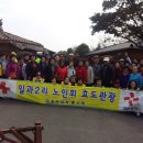 일과2리경로당 이미지