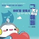 도서출판 아이맘