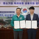 중소기업보증금융