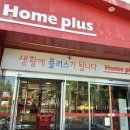 창원홈플러스 이미지