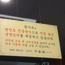 평가옥(반포점) 이미지