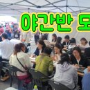 (야간)타로심리상담사 이미지