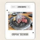 동방축산 거제고현점 이미지