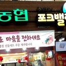 포크밸리미트마켓 이미지