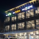 경기도 광명시 건강한 맛집 [담원 쌈밥]후기 +모든 반찬 무한리필