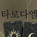 헤븐앤얼스