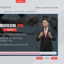 [세일즈 뉴노멀] 영업조직 전략 개발 | 휴넷 비즈니스스쿨&gt; 영업 조직 전략 개발 과정 오픈_온라인 동영상_36회차_이보원 강사