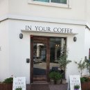 인유얼커피 이미지