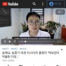 송중기-송혜교 이혼으로 가장 빡친 사람 이미지